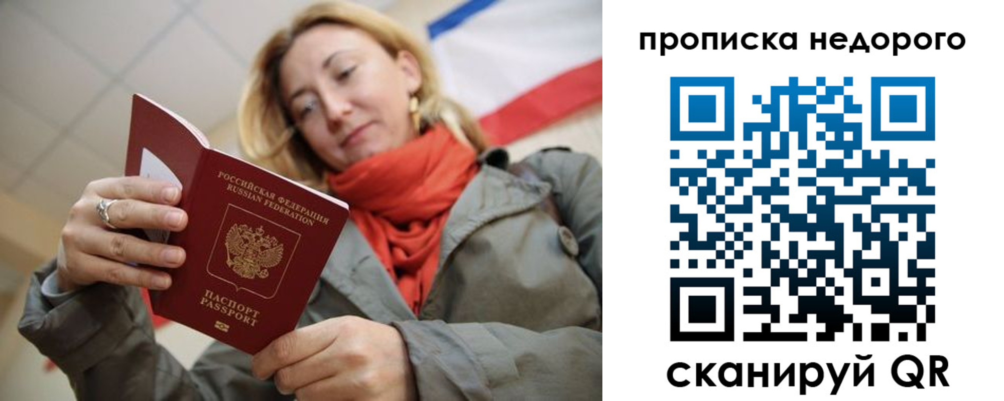 прописка иностранных граждан в Нюрбе