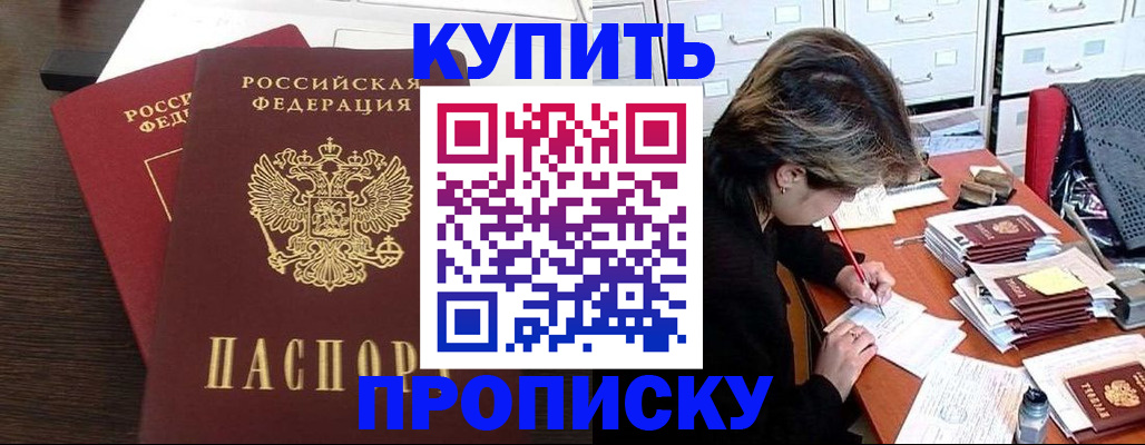 временная регистрация поиск в Нюрбе