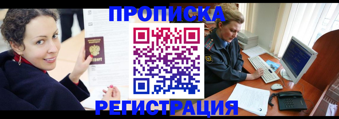 временная регистрация недорого в Нюрбе