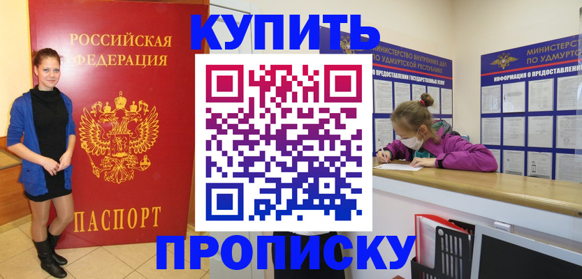 прописка поиск в Нюрбе